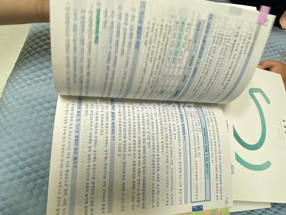 산업위생관리기사 필기 책--3