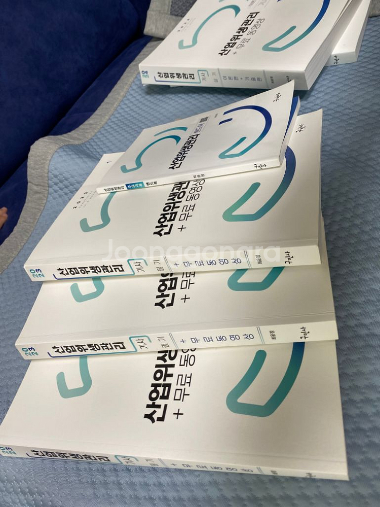 산업위생관리기사 필기 책--1