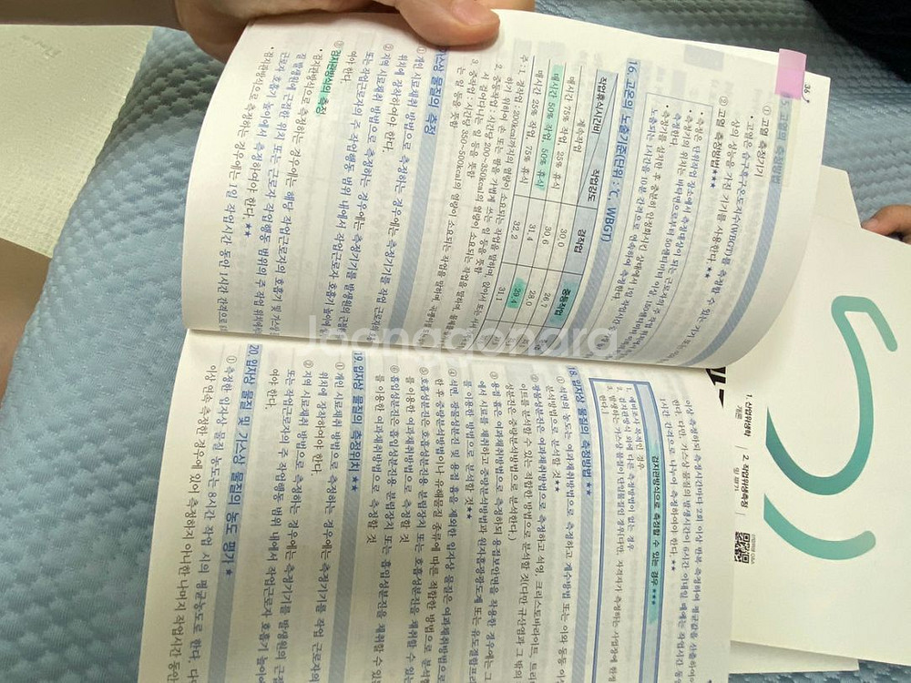 산업위생관리기사 필기 책--4