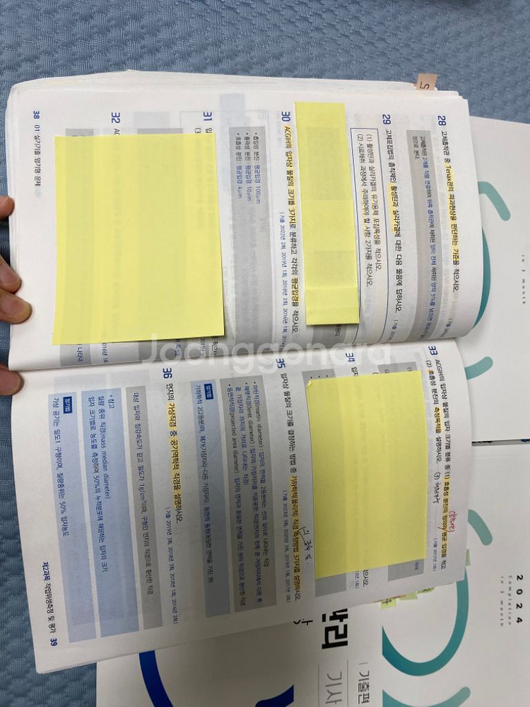 산업위생관리기사 실기 책--3