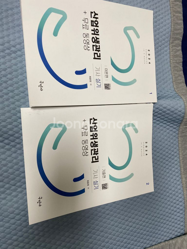 산업위생관리기사 실기 책--1