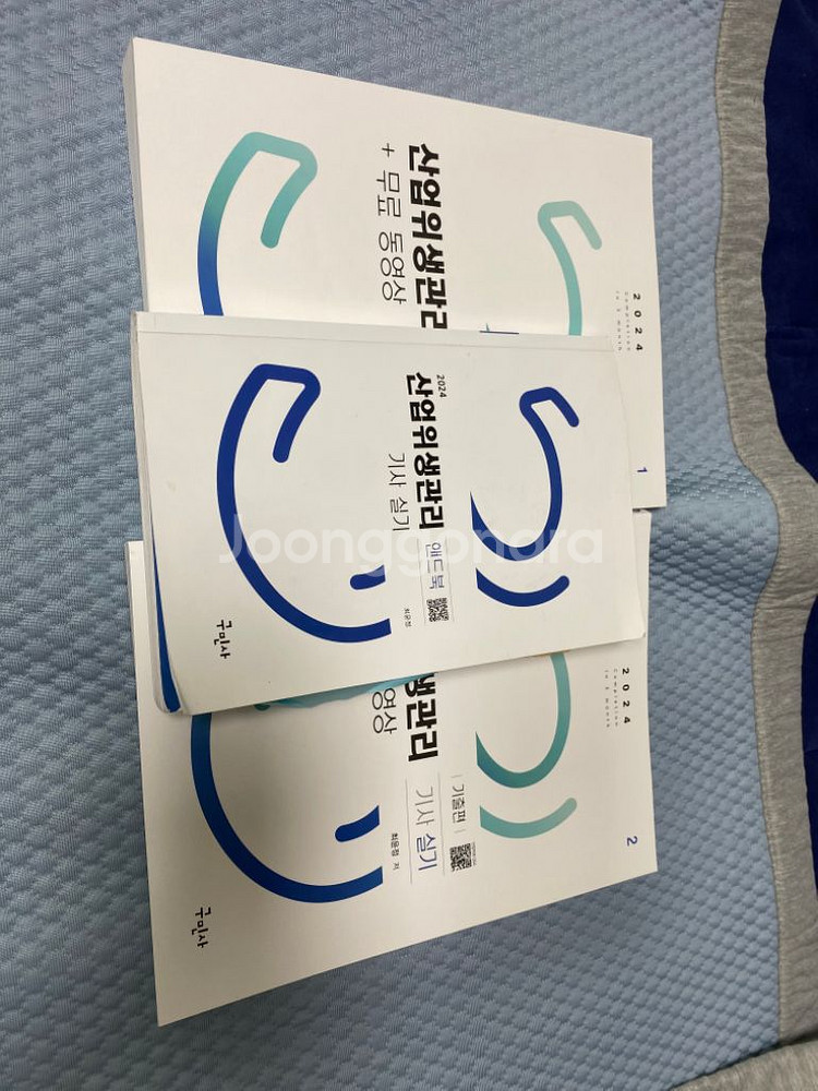 산업위생관리기사 실기 책--0