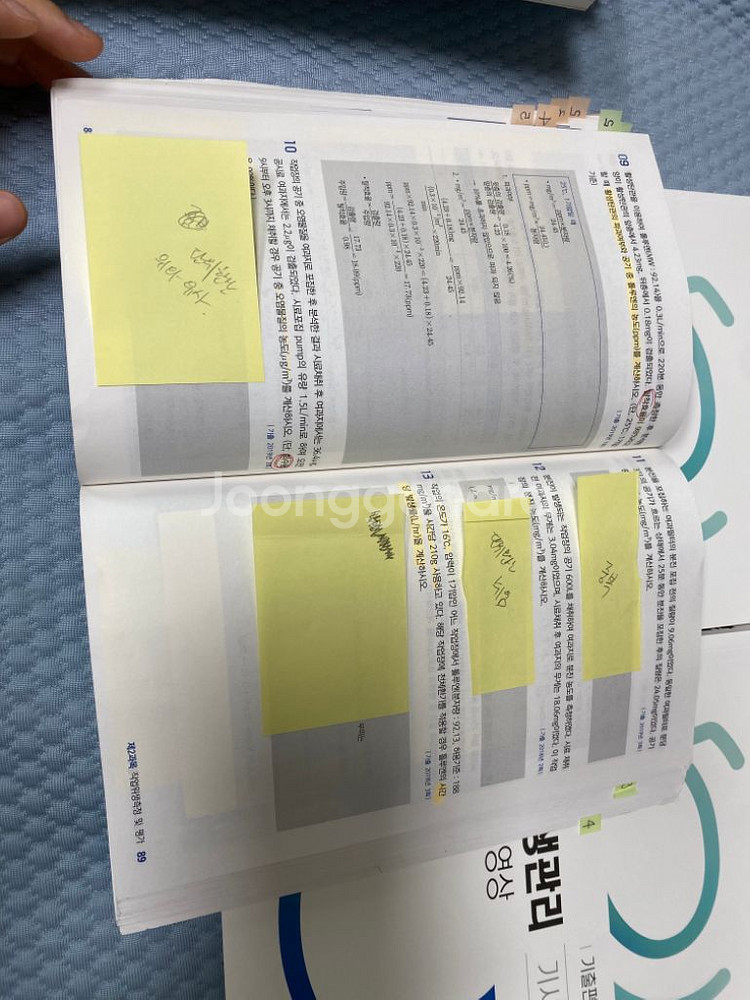 산업위생관리기사 실기 책--2