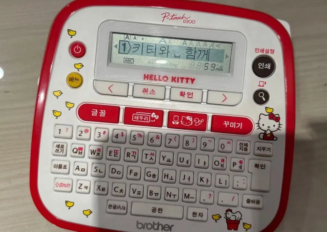 키티 브라더 라벨기 - 안심되는 중고거래