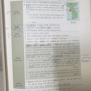 이명호한국사(기본+기출)