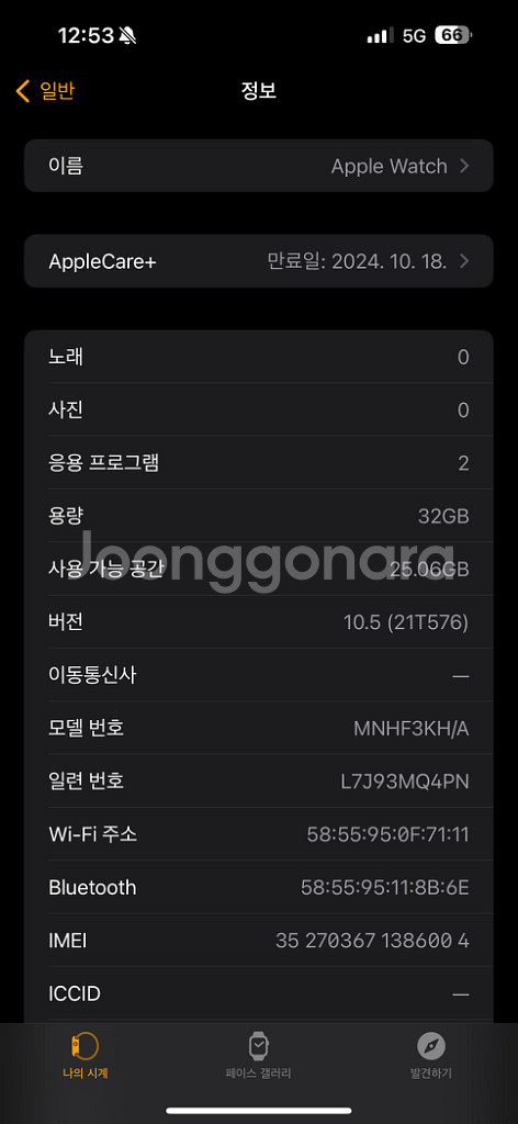 애플워치 울트라 티타늄 (셀룰러+GPS) 오션밴드 풀박--8
