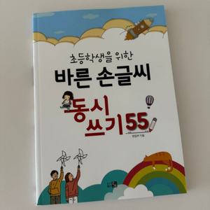 [새상품] 바른손글씨