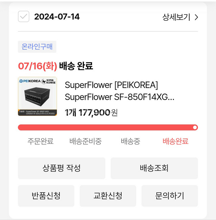 슈퍼플라워 리덱스7 850w gold ATX3.0 파워--3