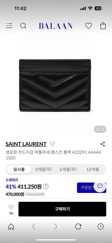 생로랑 카드지갑 마틀라세 램스킨 블랙423291 AAA--4