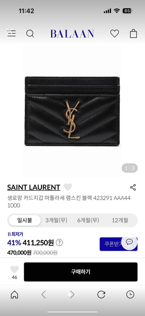 생로랑 카드지갑 마틀라세 램스킨 블랙423291 AAA--3