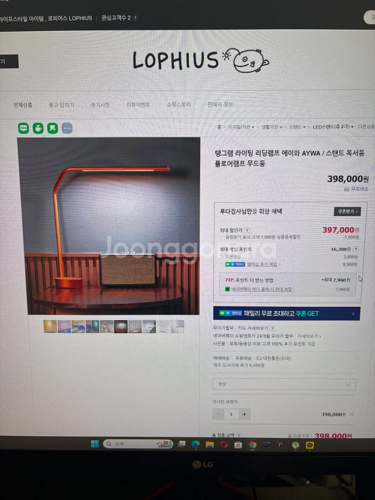 aywa 스탠드 조명 팝니다--1