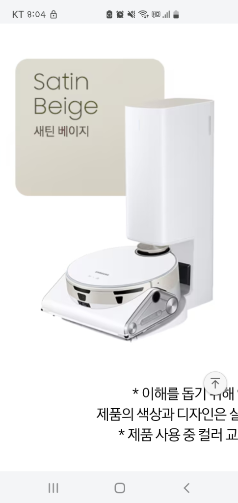 삼성 비스포크 제트봇ai 로봇청소기 VR50C95A46