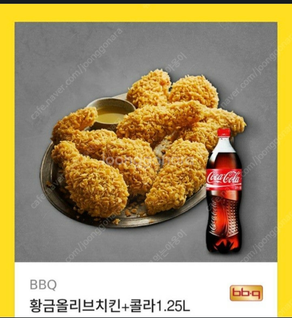 황금올리브 + 콜라 1.25L 판매합니다