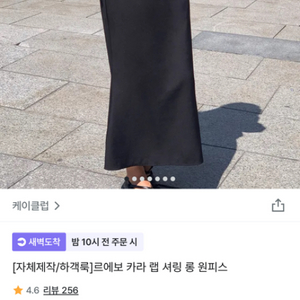 케이클럽 하객룩 롱 원피스 xl 블랙