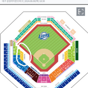 8월8일(목) 삼성라이온즈 3루 익사이팅 3연석