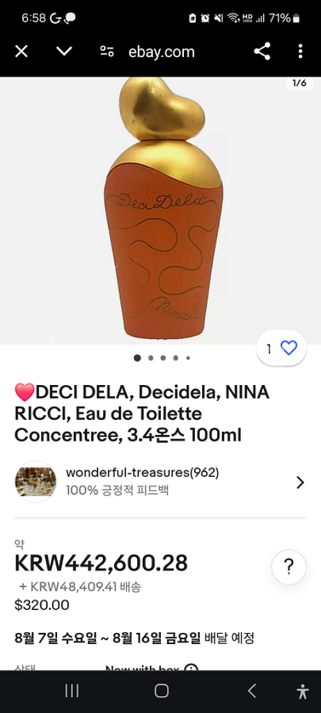 여자여성향수 니나리치 드씨들라 희귀 단종 향수50ml--1
