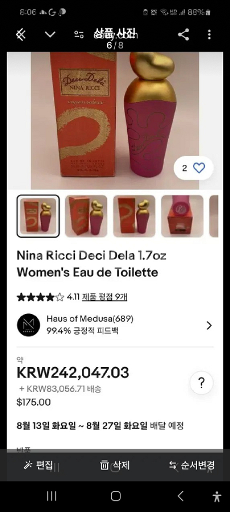 여자여성향수 니나리치 드씨들라 희귀 단종 향수50ml--2