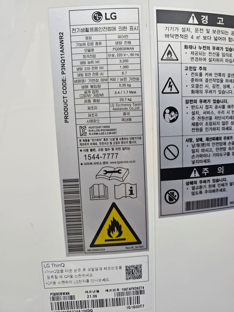lg 이동식에어컨--4