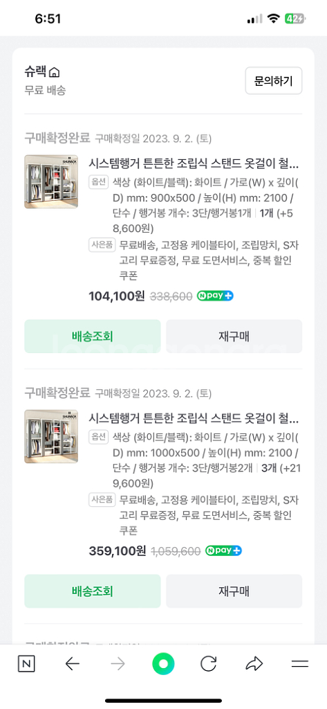 시스템행거--3