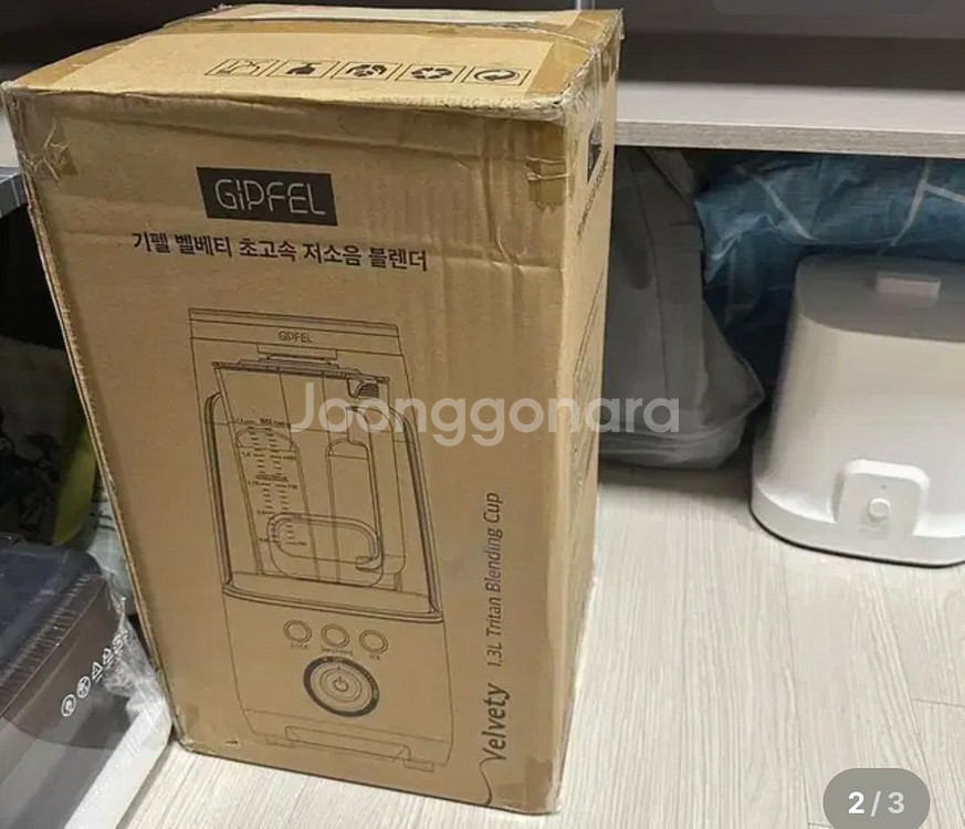 기펠믹서기--1