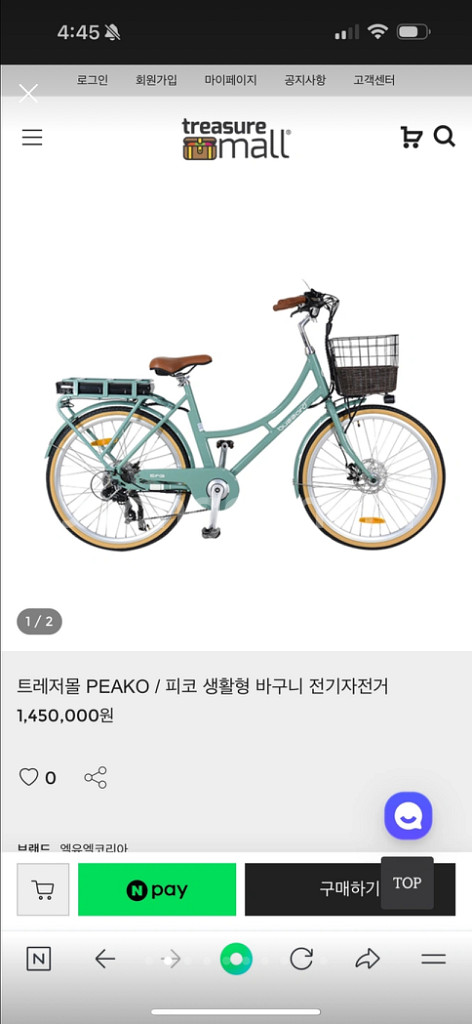 엘유엘 코리아 피코 클래식 생활형 바구니 전기 자전거--2