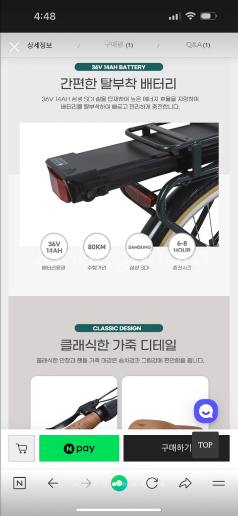 엘유엘 코리아 피코 클래식 생활형 바구니 전기 자전거--5