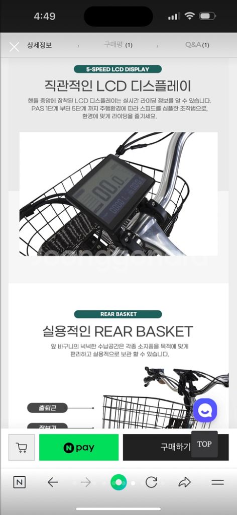 엘유엘 코리아 피코 클래식 생활형 바구니 전기 자전거--7