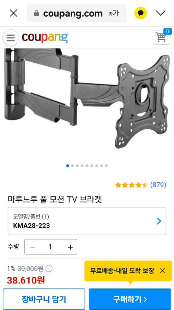 -마루느루 풀 모션 TV 브라켓---3