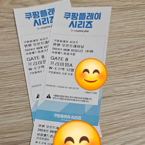 뮌헨 오픈트레이닝 프리미엄A 2연석 팝니다.