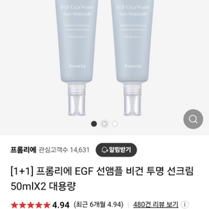 프롬리에 선앰플 비건 투명 선크림 50ml