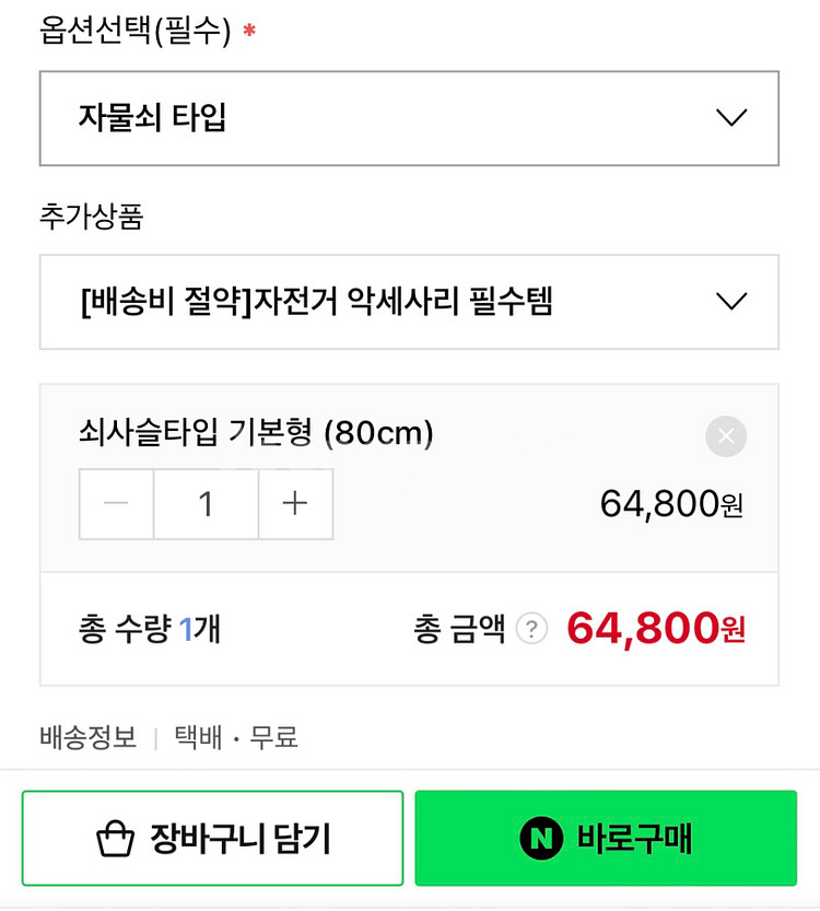 미개봉 뇌울림L 쇠사슬자물쇠 폰 거치대팝니다--0