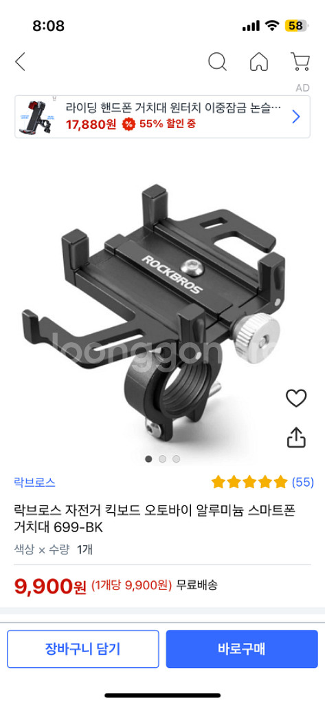 미개봉 뇌울림L 쇠사슬자물쇠 폰 거치대팝니다--3