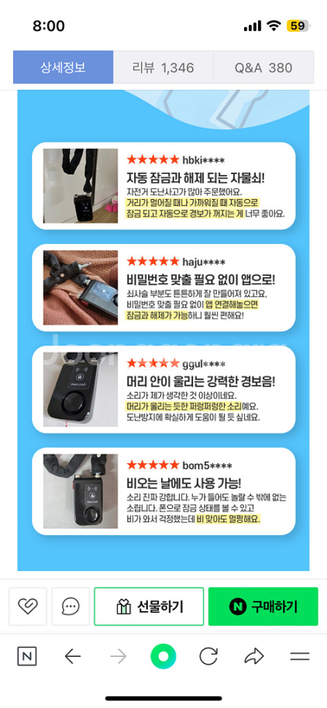 미개봉 뇌울림L 쇠사슬자물쇠 폰 거치대팝니다--7