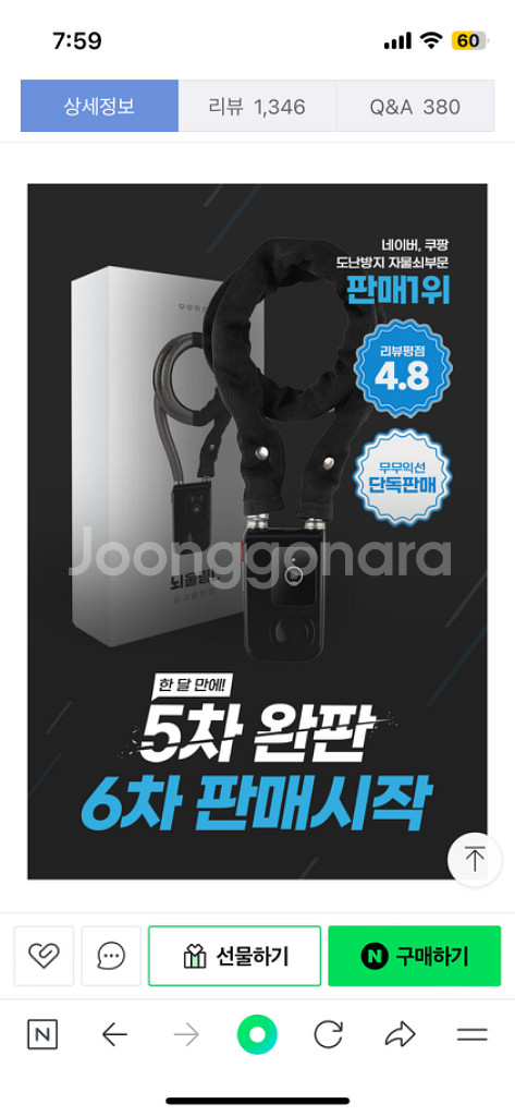 미개봉 뇌울림L 쇠사슬자물쇠 폰 거치대팝니다--8