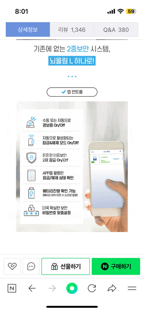 미개봉 뇌울림L 쇠사슬자물쇠 폰 거치대팝니다--6