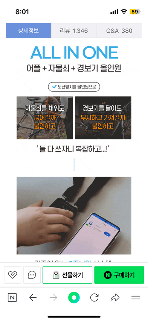미개봉 뇌울림L 쇠사슬자물쇠 폰 거치대팝니다--5