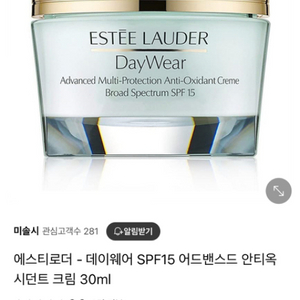 (가격내림없음)에스티로더 크림 30ml