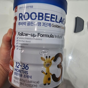 루비락 3단계
