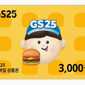 GS 3000원 모바일 상품권