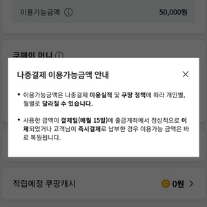 쿠팡 5.8만원 80프로에 팔아요