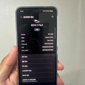갤럭시 z플립4 중고폰 판매합니다.