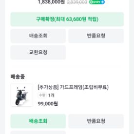 타우러스es듀얼 스쿠터 200만 급매