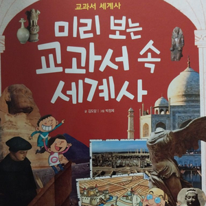 나폴레옹이야기세계사