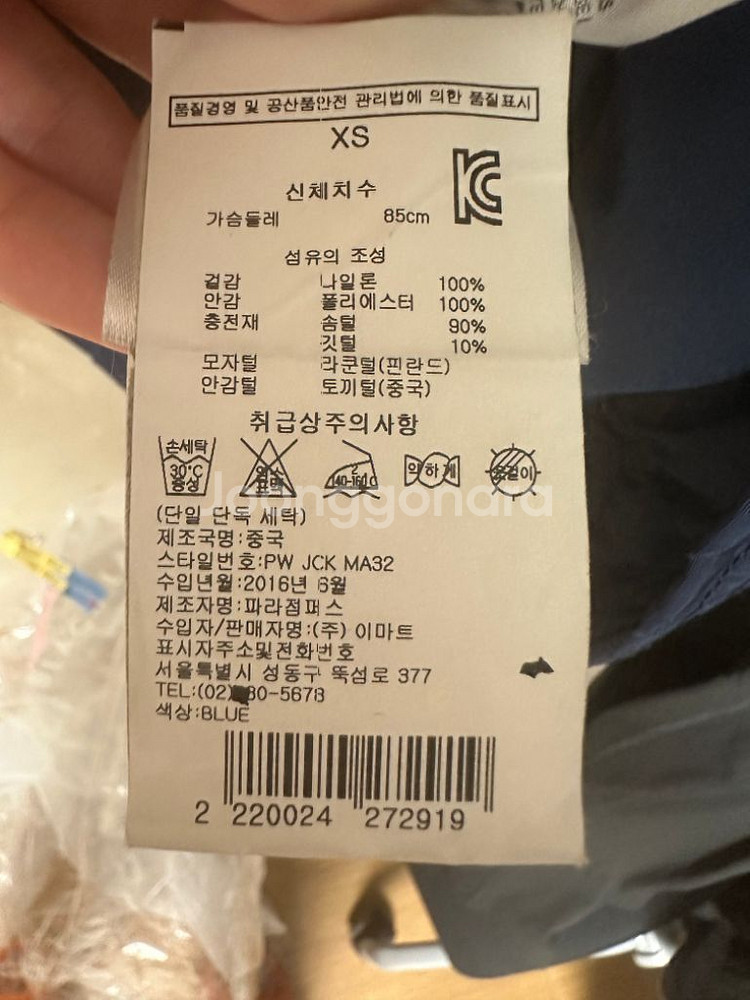 파라점퍼스 코디악 여성 패딩 야상 점퍼 블루 XS--4