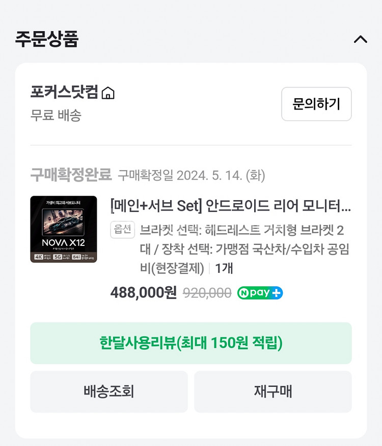 리어 후석 모니터(13.3인치) 팔아요~--6