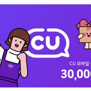 cu 모바일 상품권 30000원권 3만원권