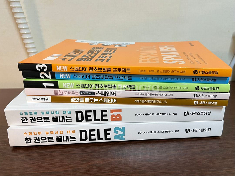 스페인어교재(델레 DELE B1, A2, 시원스쿨교재)--1