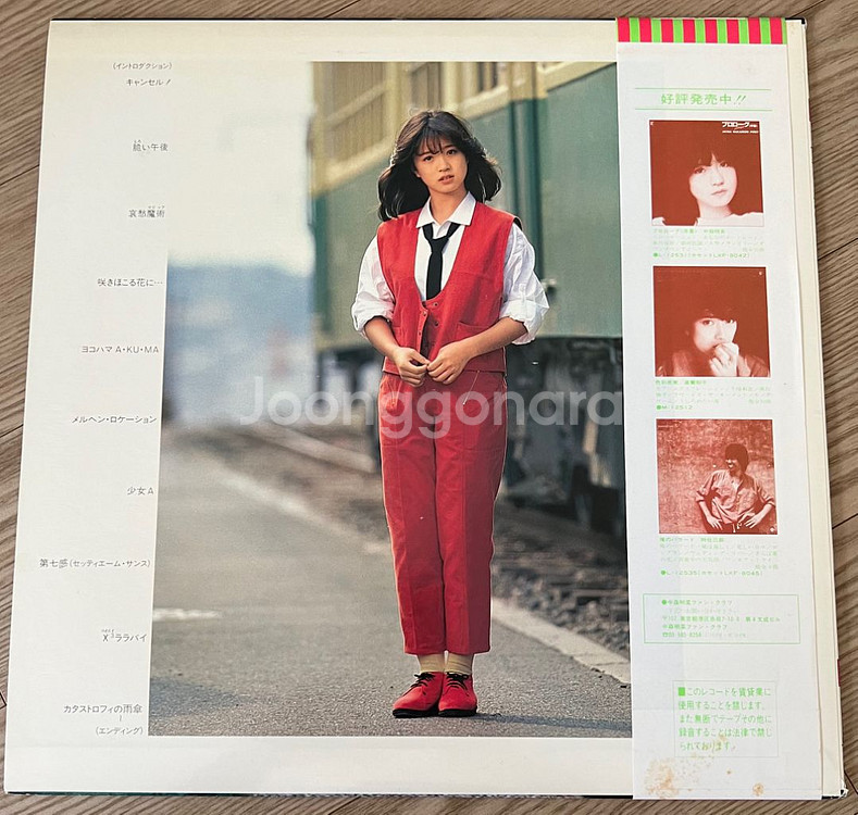 나카모리 아키나 Variation lp 소녀 A 수록--1