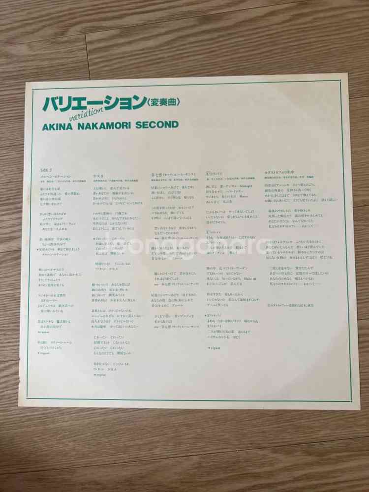 나카모리 아키나 Variation lp 소녀 A 수록--3