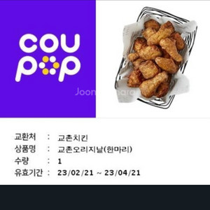 교촌 오리지날 콜라1.25